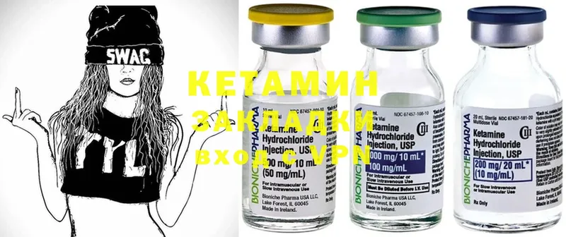 КЕТАМИН ketamine  Балтийск 