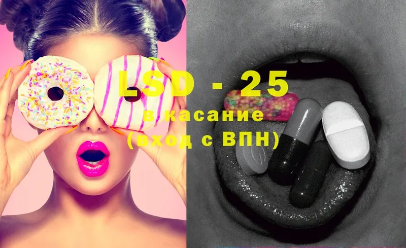 LSD-25 экстази ecstasy  Балтийск 