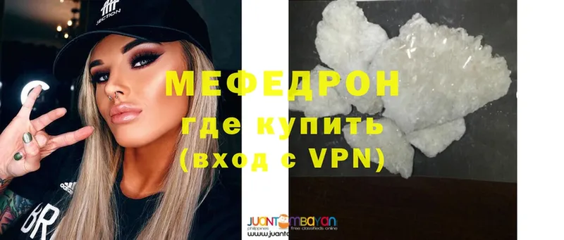 darknet как зайти  Балтийск  Мефедрон 4 MMC  MEGA онион 